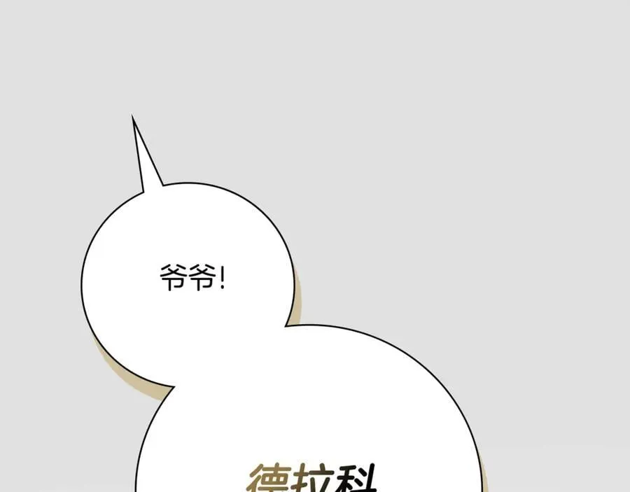 第52话 真像 第28页