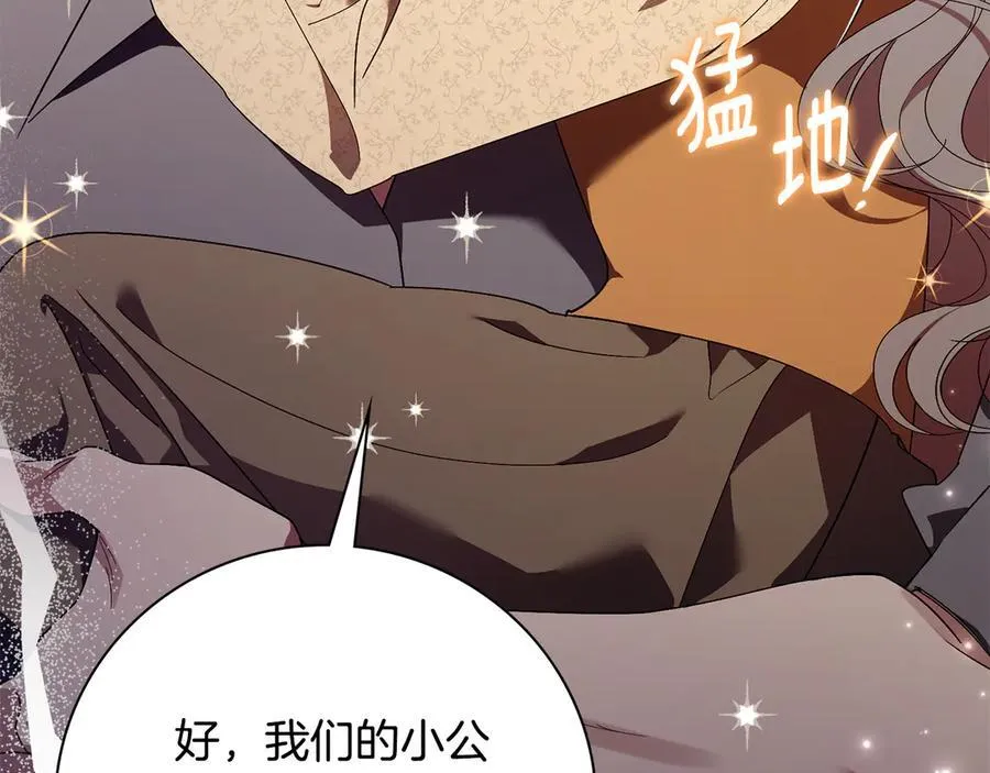第52话 真像 第31页
