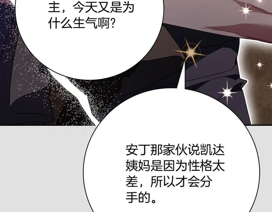第52话 真像 第32页