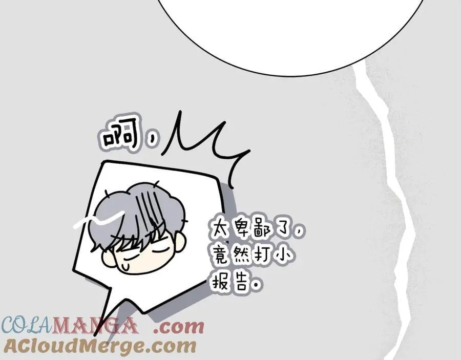 第52话 真像 第33页