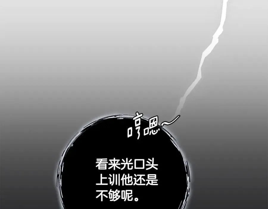 第52话 真像 第34页