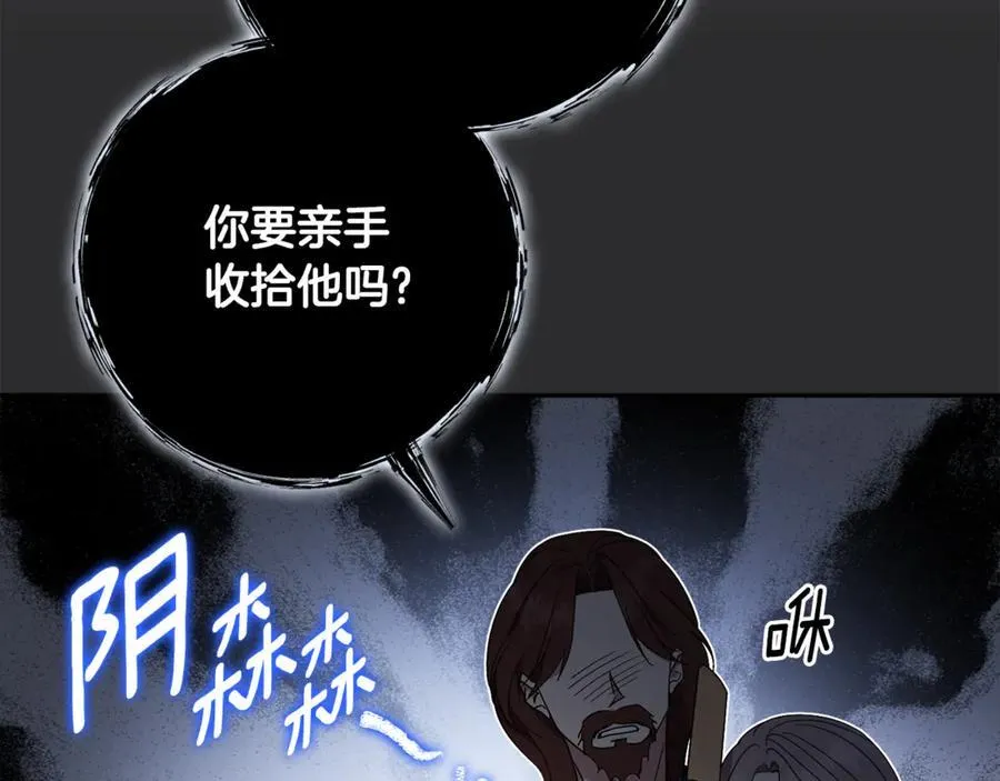 第52话 真像 第35页