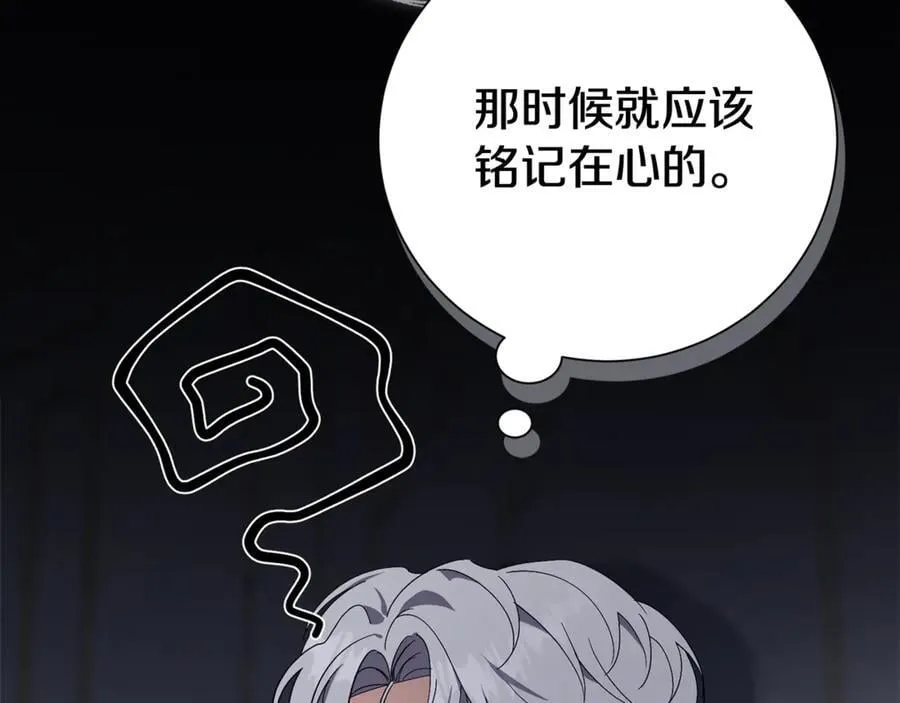 第52话 真像 第39页