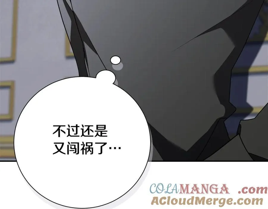 第52话 真像 第41页