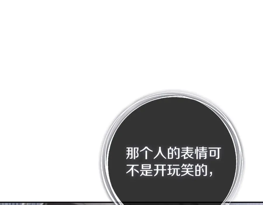 第52话 真像 第43页