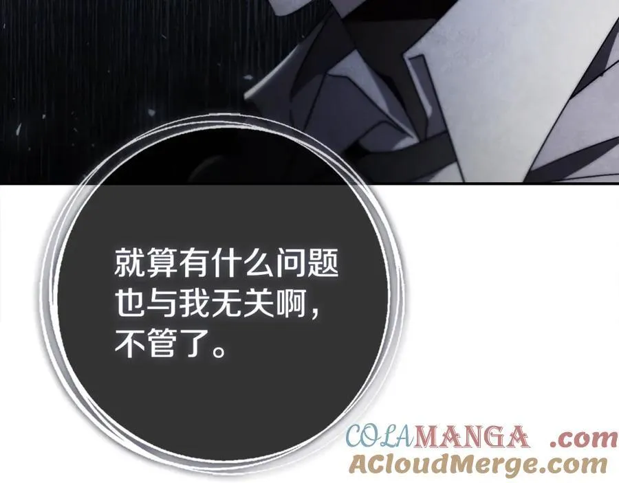 第52话 真像 第45页