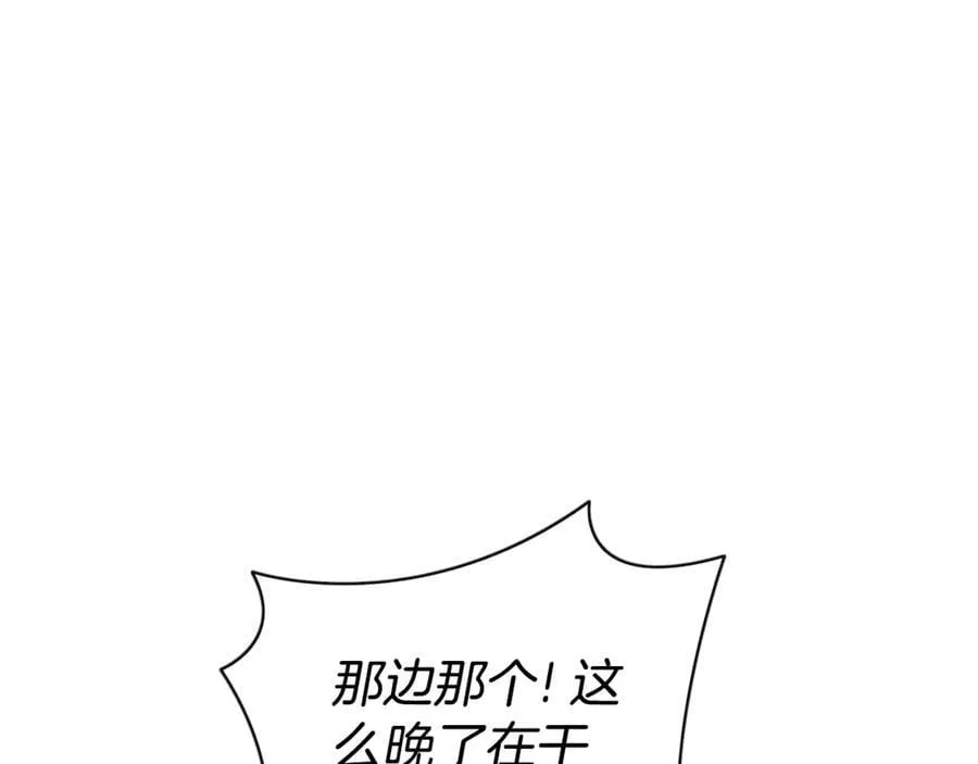 第52话 真像 第46页