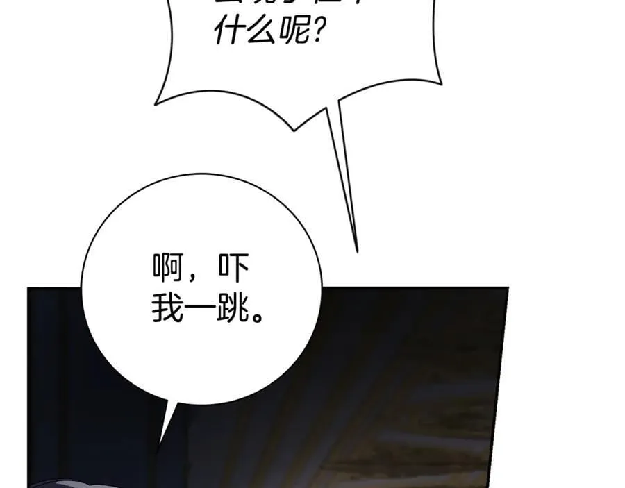 第52话 真像 第47页