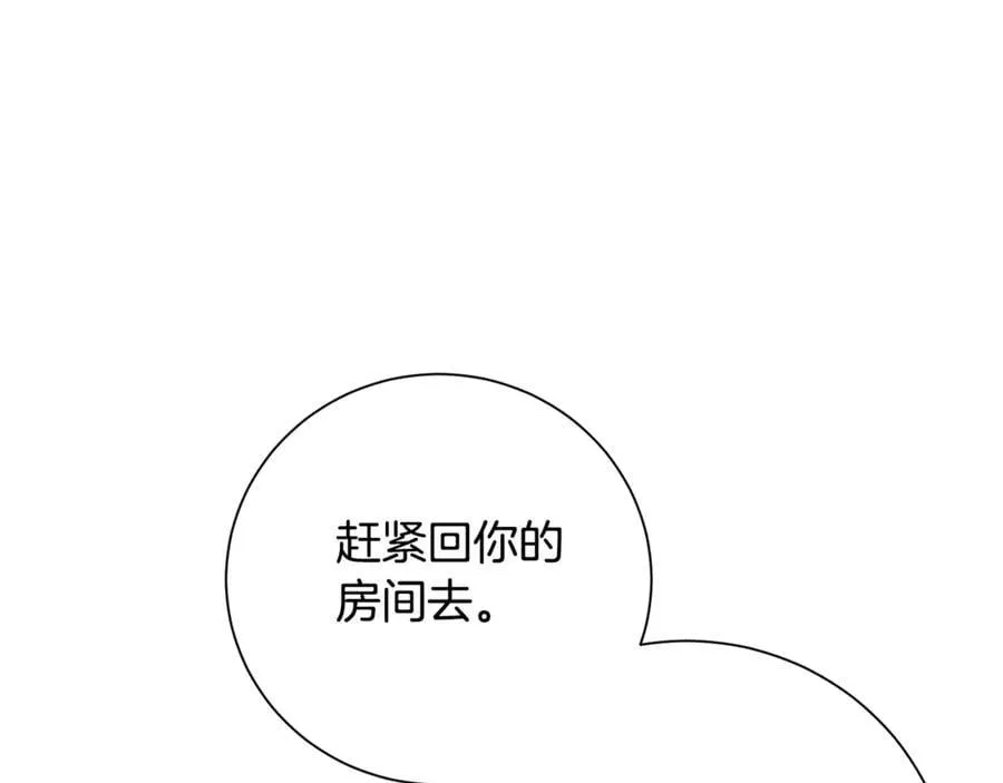 第52话 真像 第50页