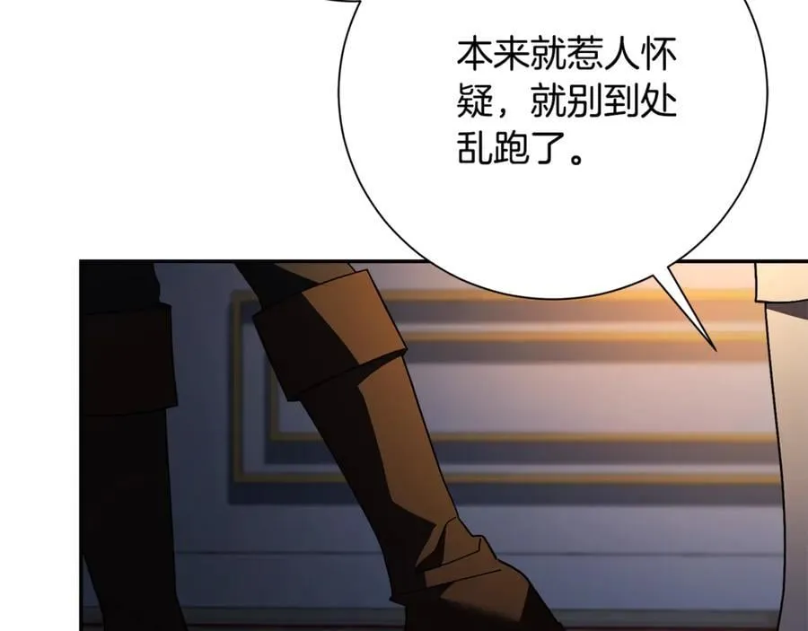 第52话 真像 第51页