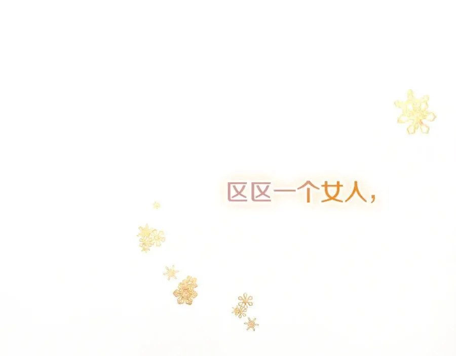 第52话 真像 第83页