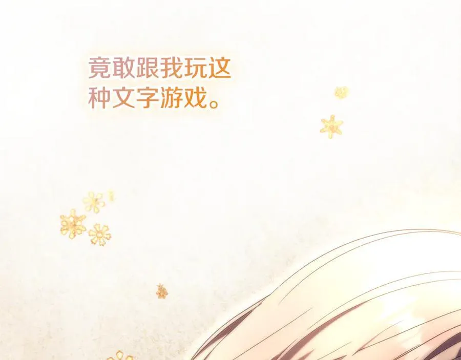 第52话 真像 第84页