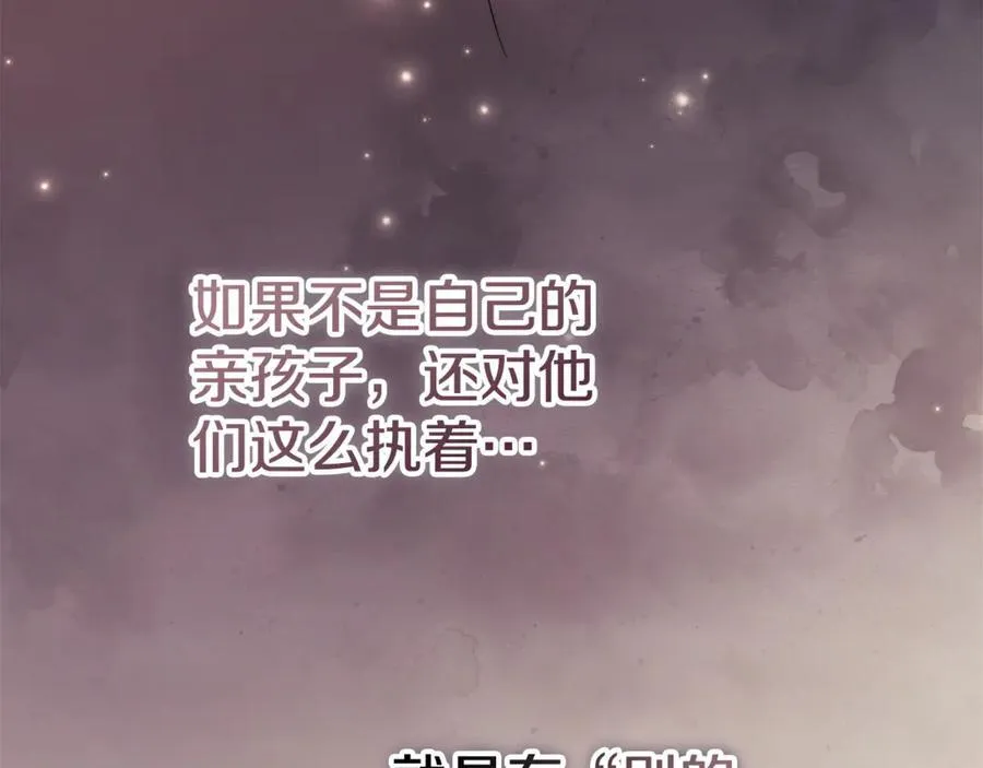 第52话 真像 第87页
