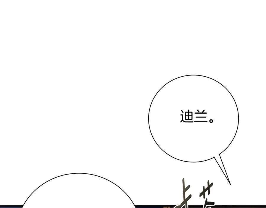 第52话 真像 第95页