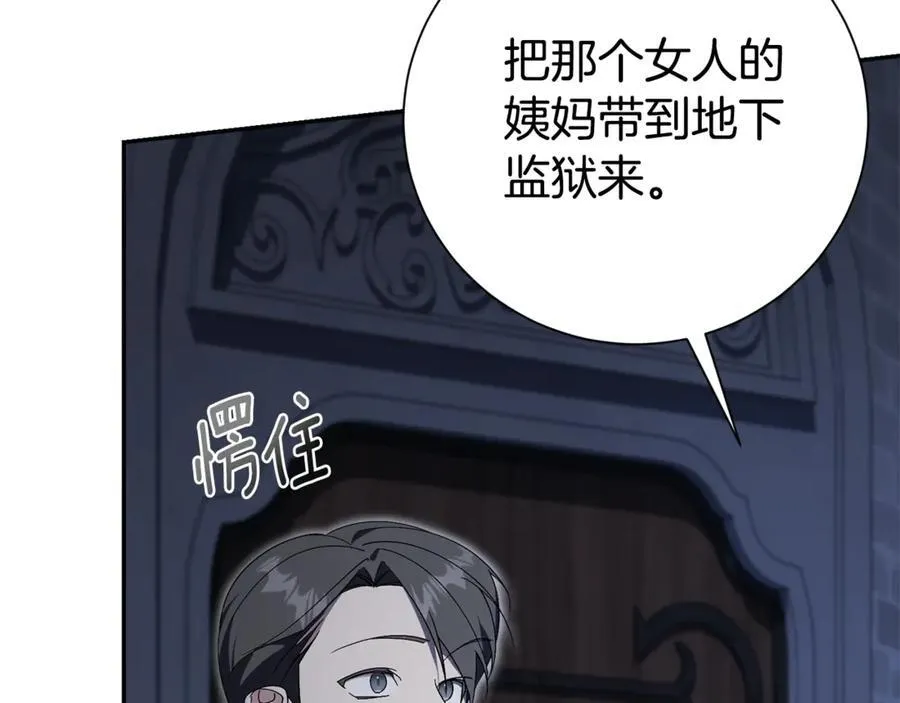 第52话 真像 第99页