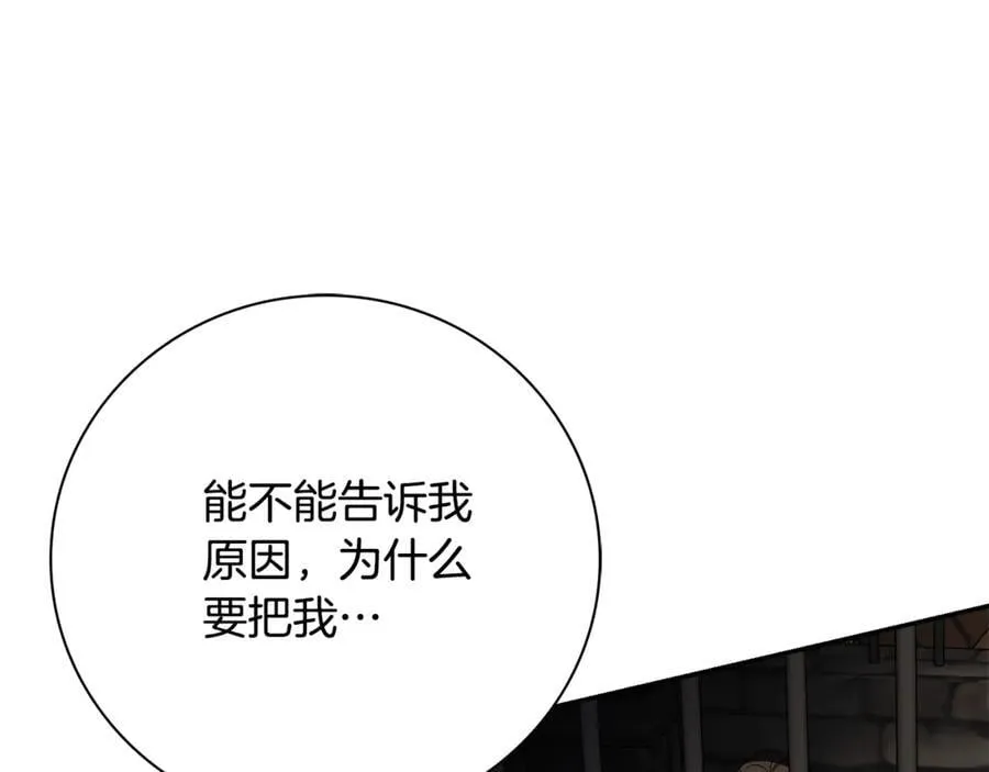 第52话 真像 第115页