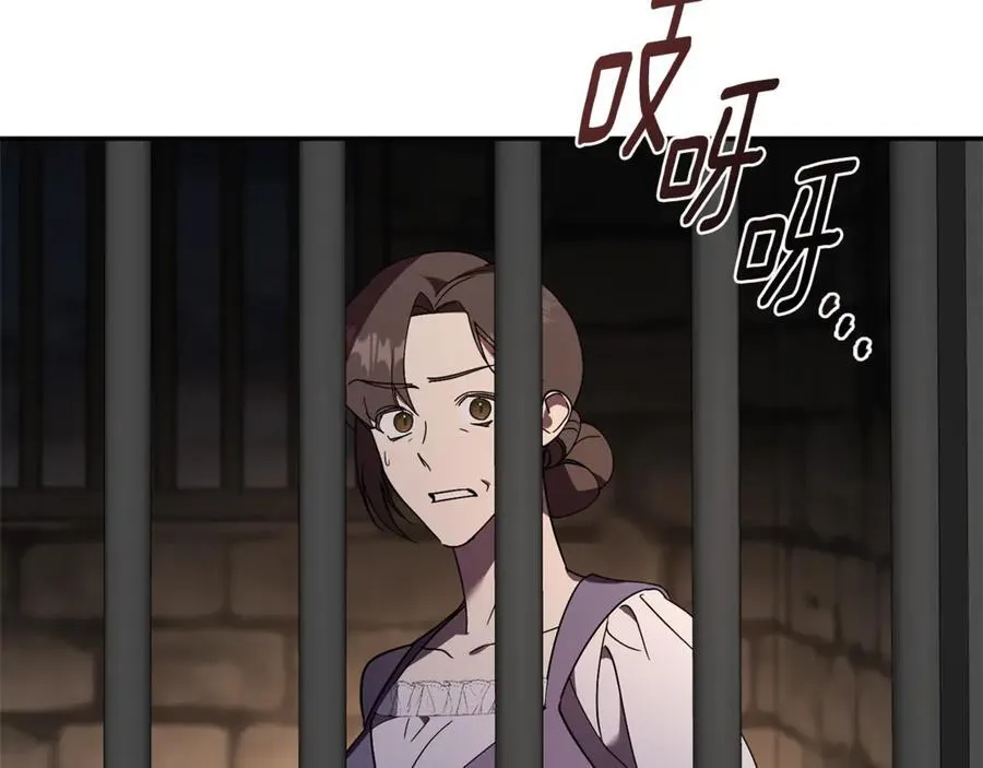 第52话 真像 第119页