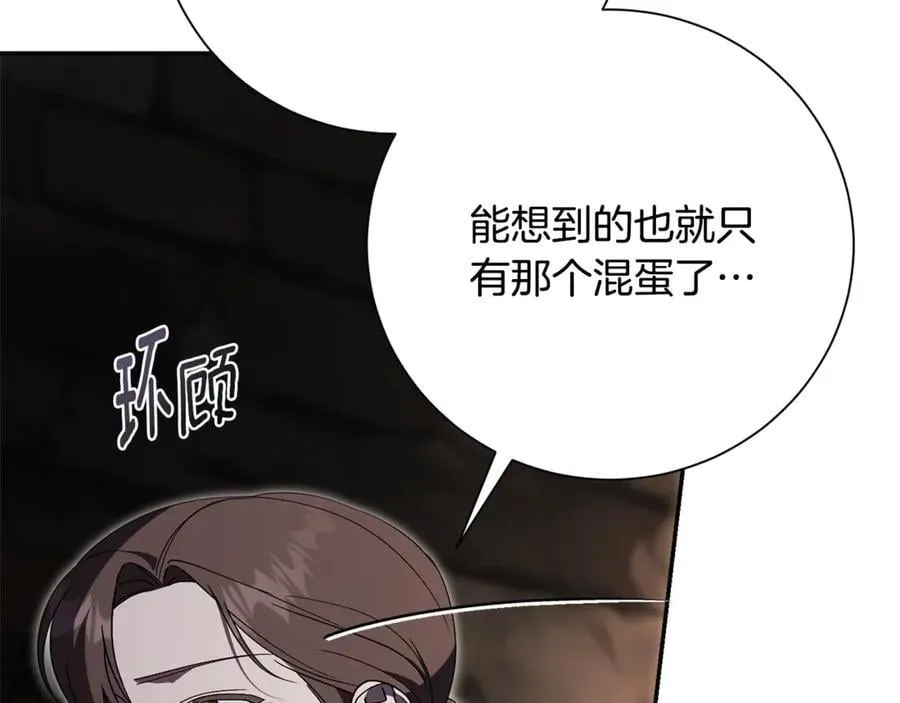 第52话 真像 第122页