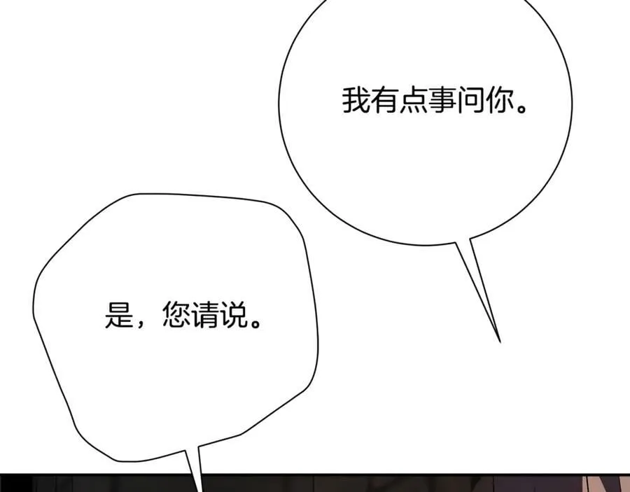第52话 真像 第134页