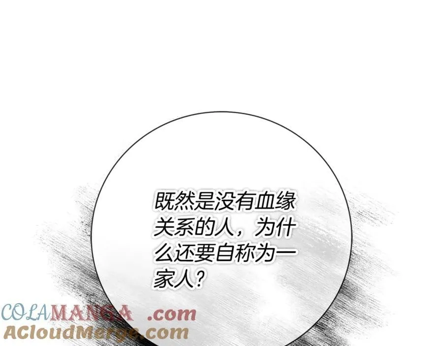 第52话 真像 第137页