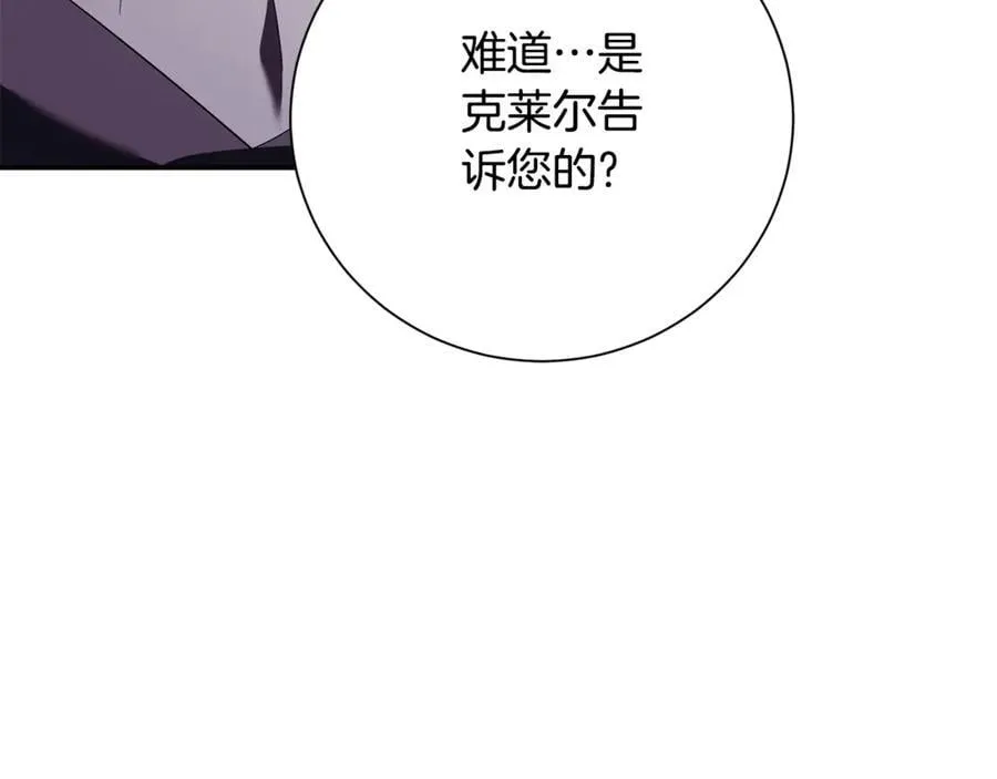 第52话 真像 第140页