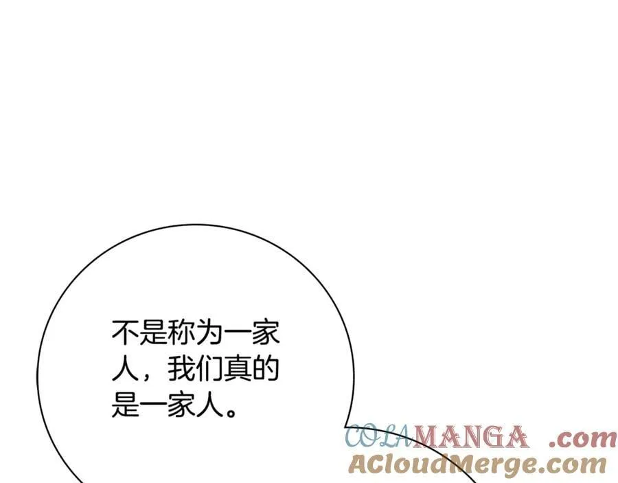 第52话 真像 第141页