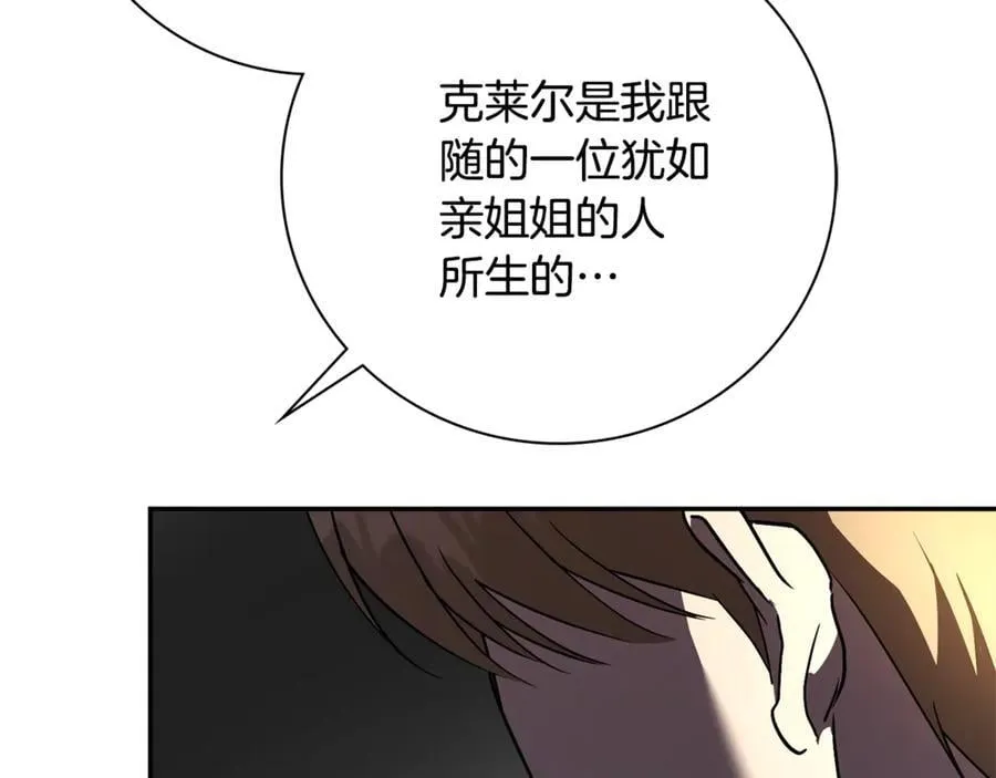 第52话 真像 第142页