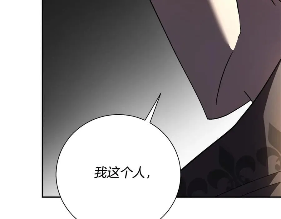第52话 真像 第143页