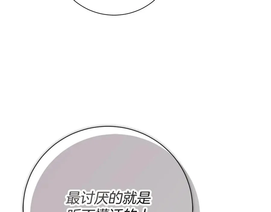 第52话 真像 第144页