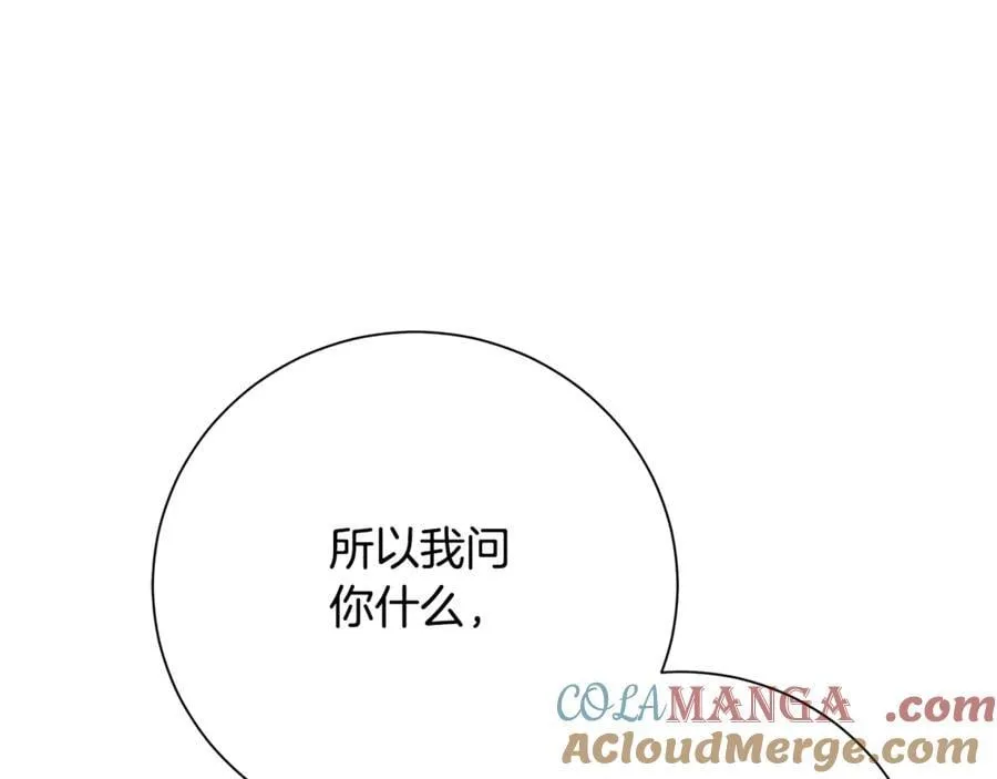 第52话 真像 第149页