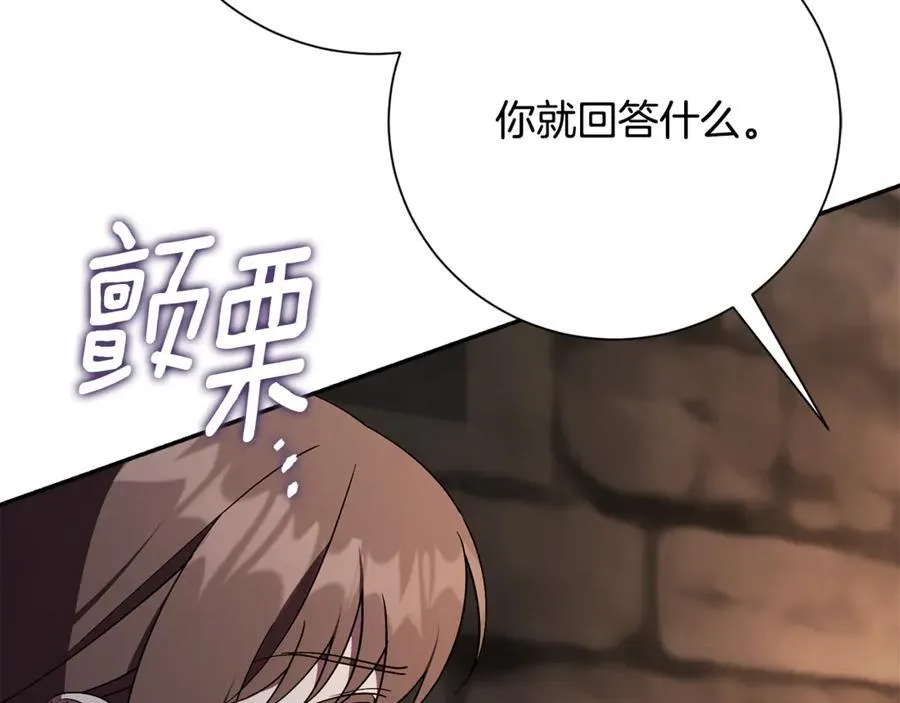 第52话 真像 第150页