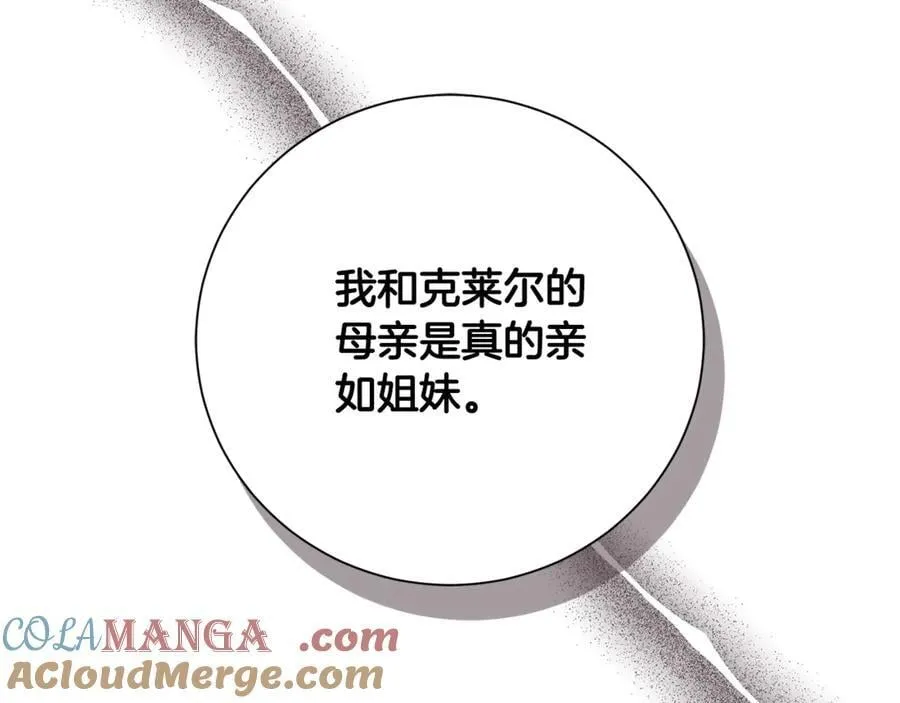 第52话 真像 第153页