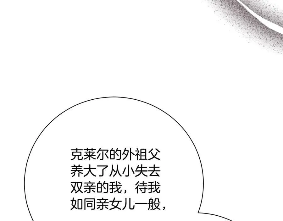 第52话 真像 第154页