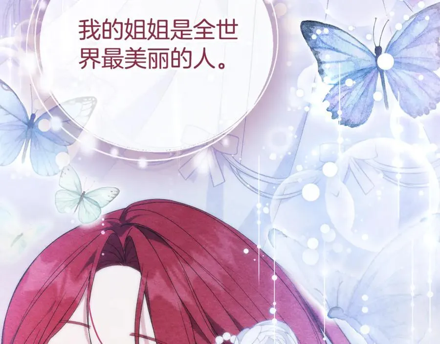 第52话 真像 第160页