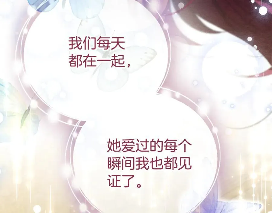 第52话 真像 第163页