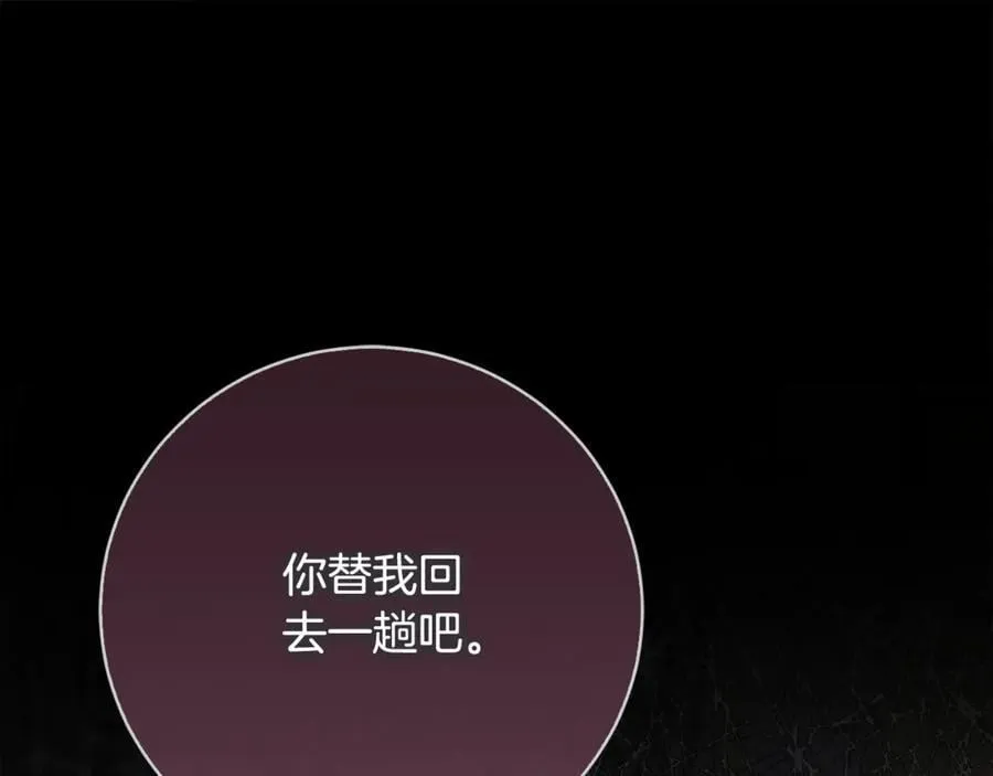 第52话 真像 第171页