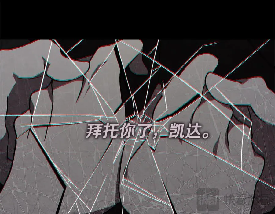 第52话 真像 第178页