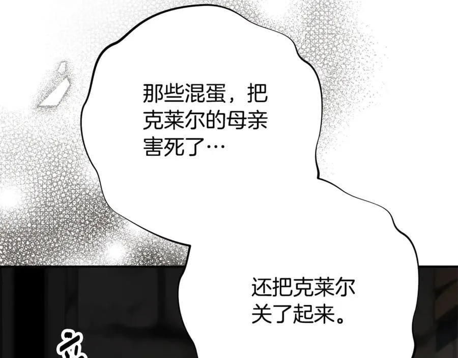 第52话 真像 第180页
