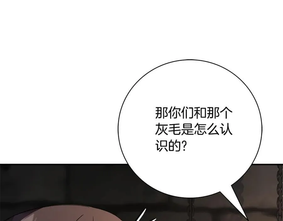 第52话 真像 第188页