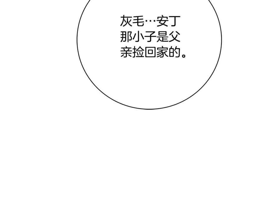 第52话 真像 第190页