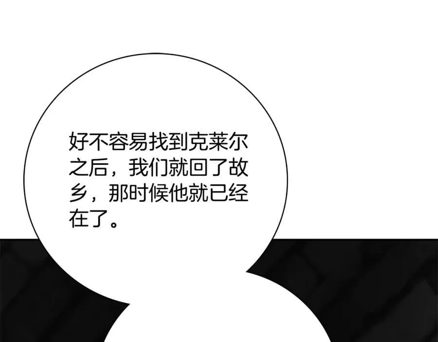 第52话 真像 第191页