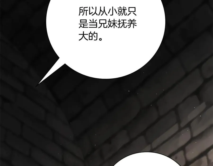 第52话 真像 第192页
