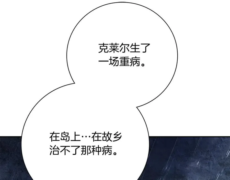 第52话 真像 第195页