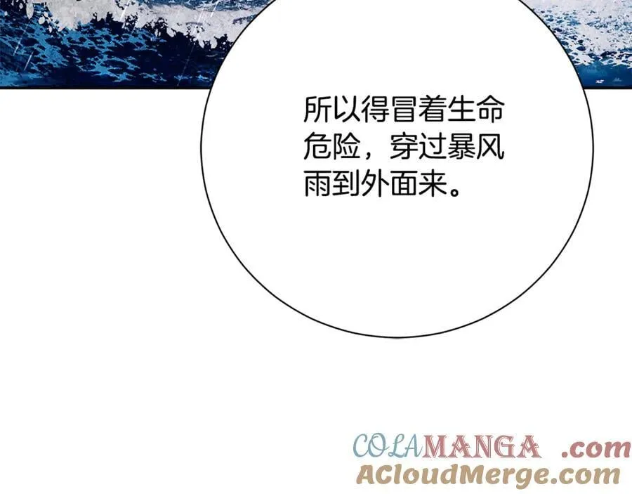 第52话 真像 第197页