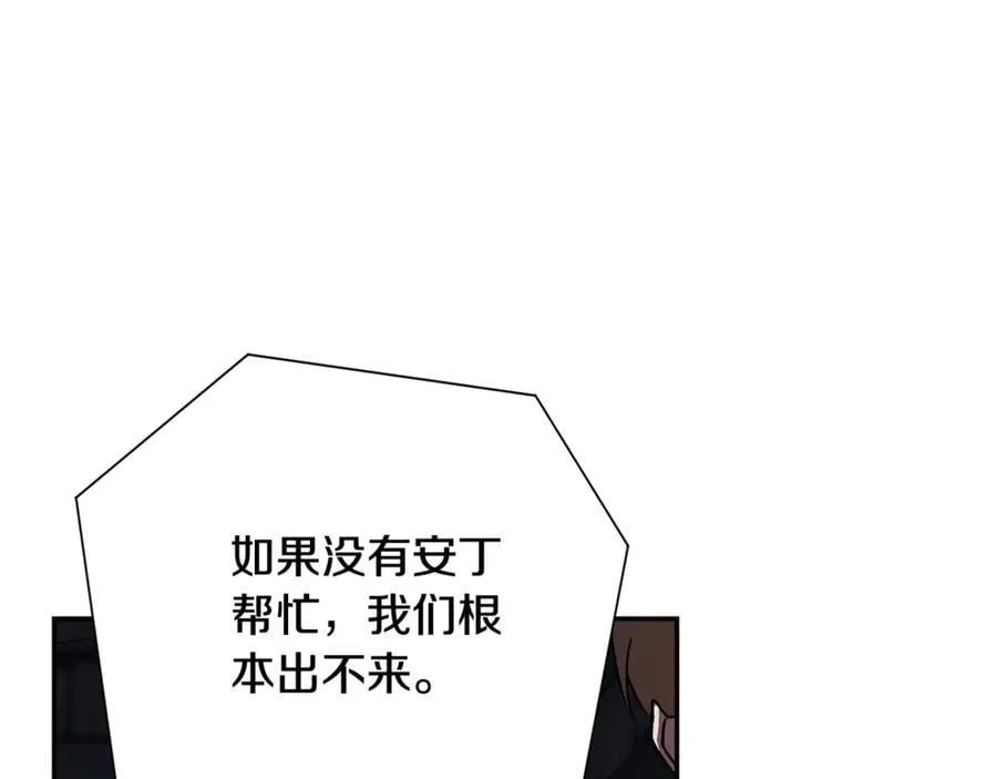 第52话 真像 第199页