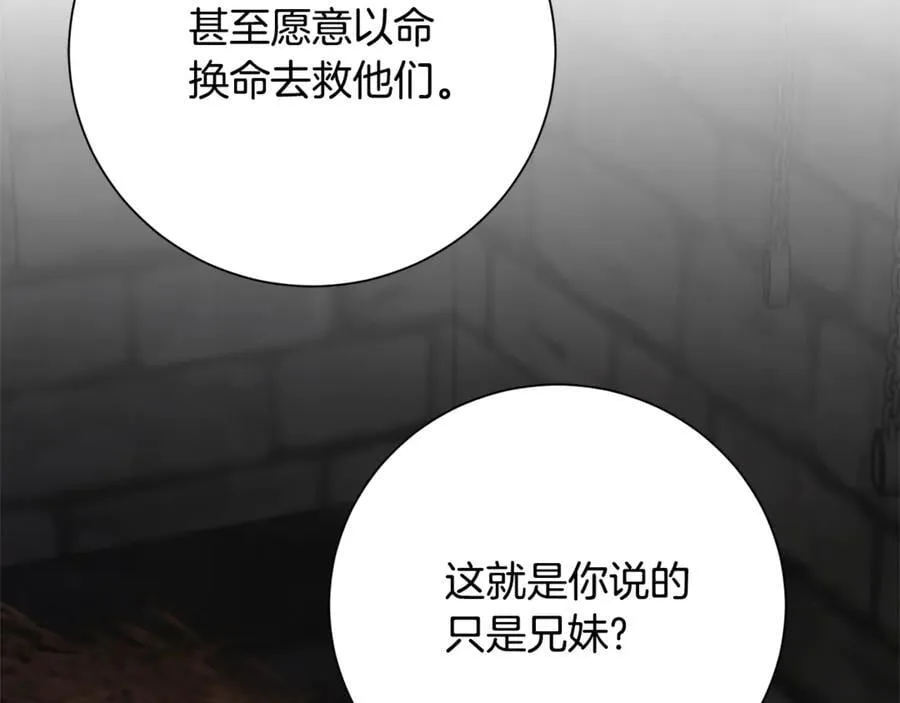 第52话 真像 第206页