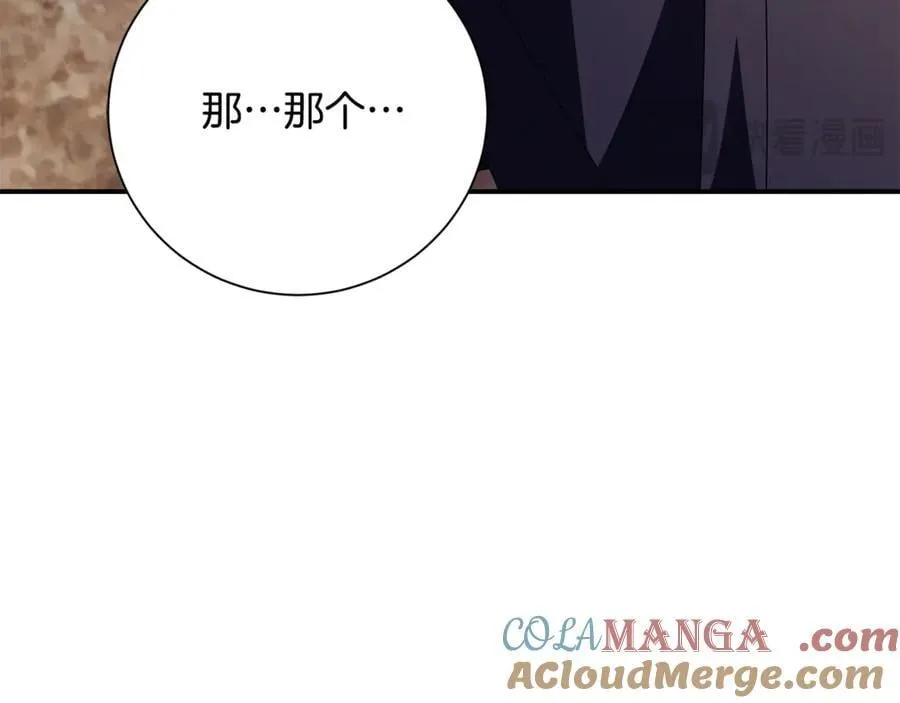 第52话 真像 第209页
