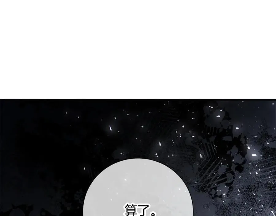 第52话 真像 第211页