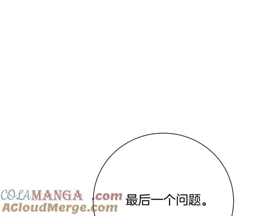 第52话 真像 第217页