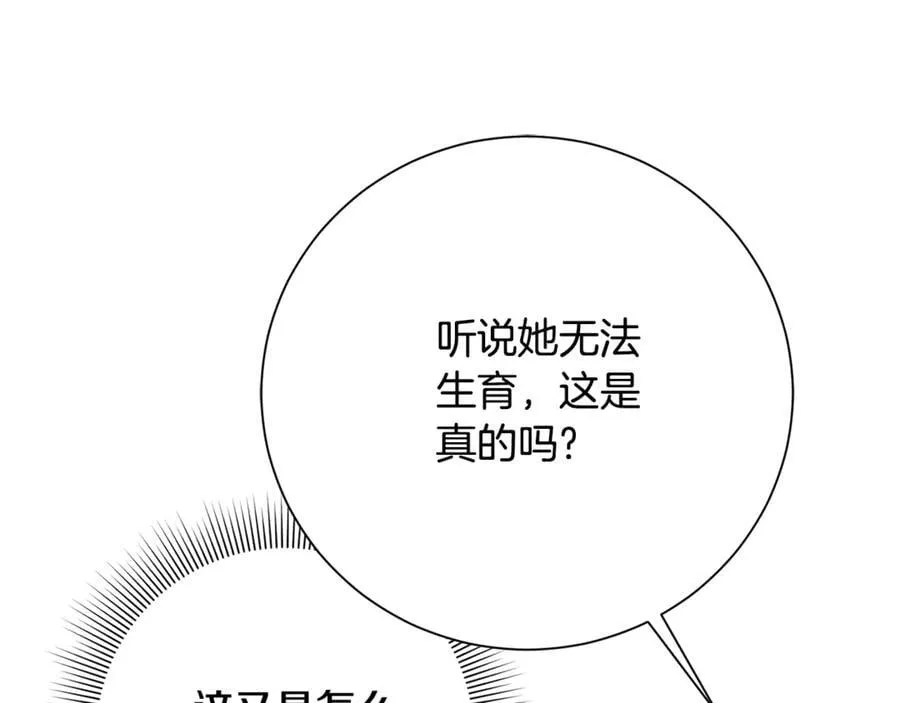 第52话 真像 第220页